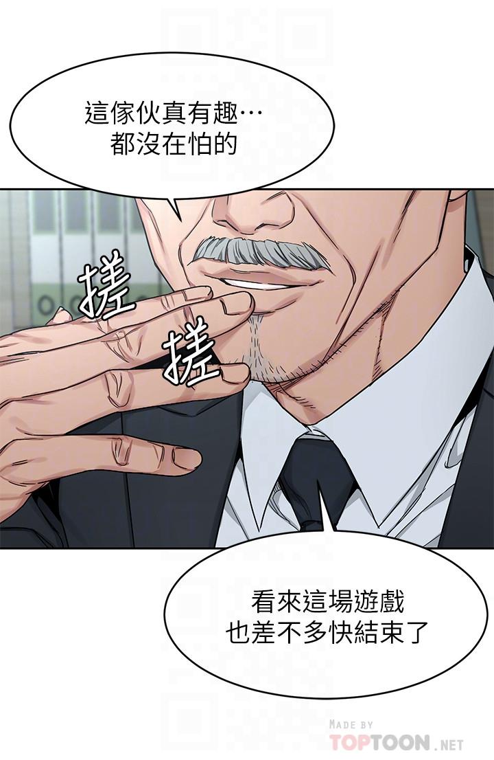 致命遊戲，第71話-直攻會長的空中別墅，第 8 页