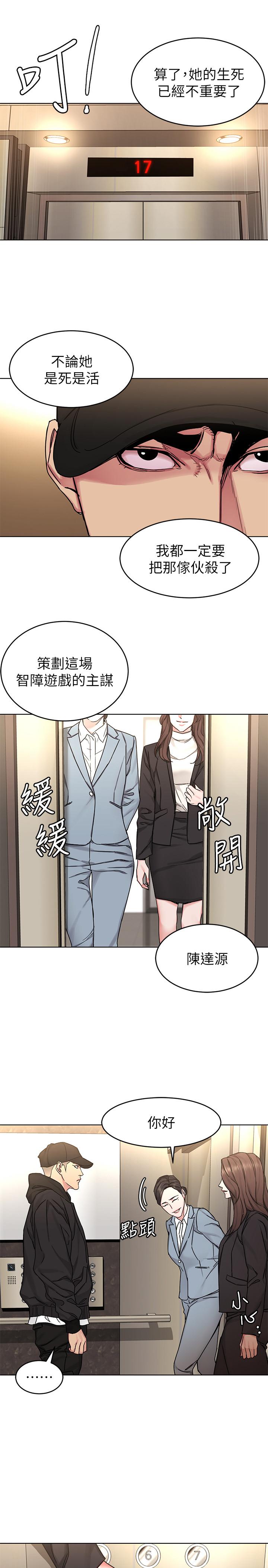 致命遊戲，第71話-直攻會長的空中別墅，第 22 页