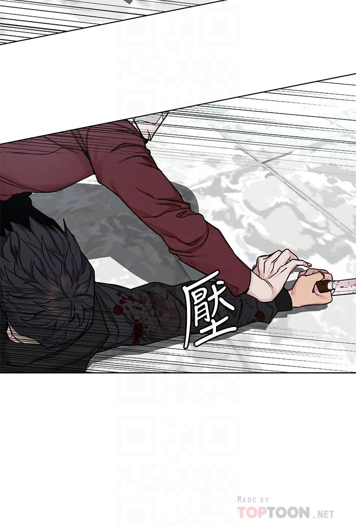 致命遊戲，第72話-露出瘋狂本性的會長，第 8 页