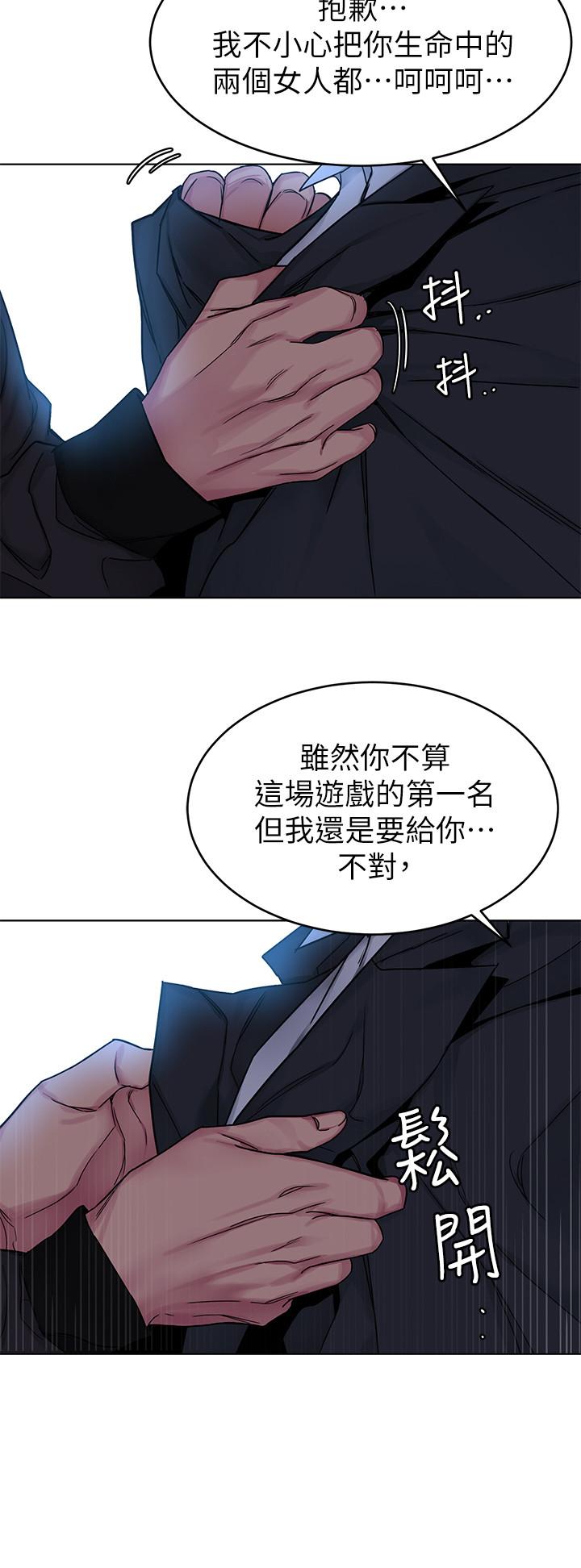 致命遊戲，最終話-審判之日，第 22 页