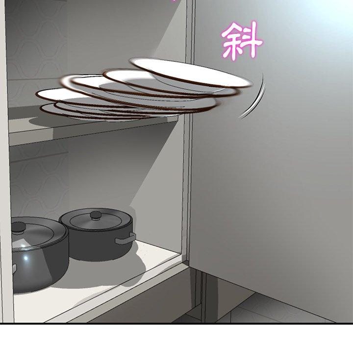 與初戀的危險重逢，第5話，第 21 页