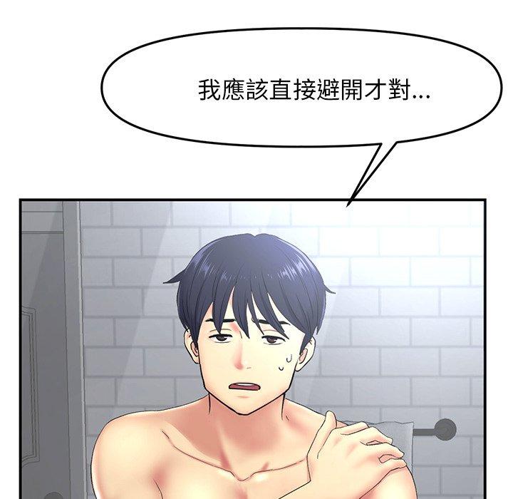與初戀的危險重逢，第5話，第 65 页