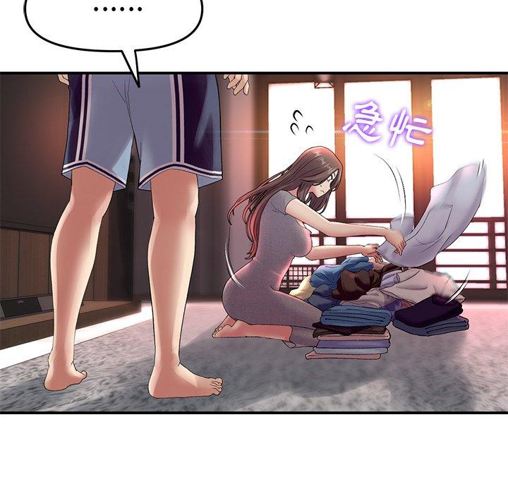 與初戀的危險重逢，第6話，第 103 页