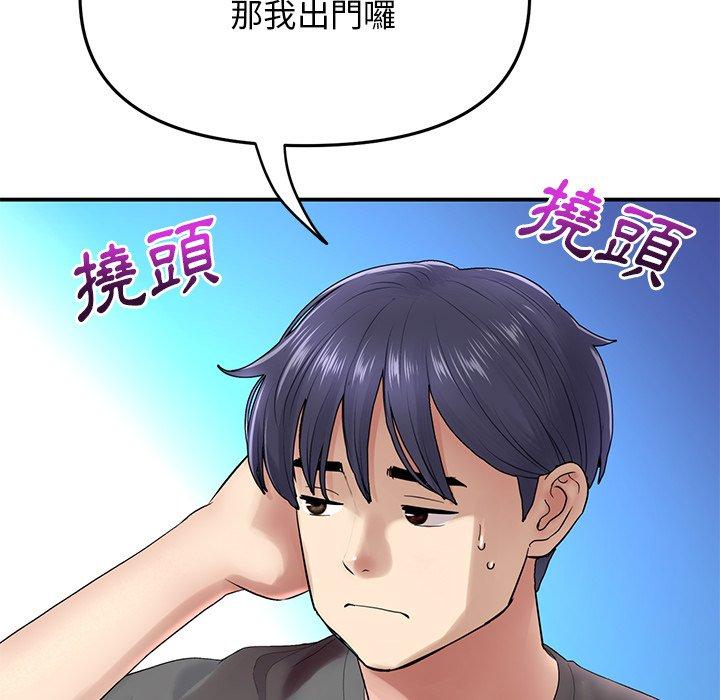 與初戀的危險重逢，第6話，第 122 页