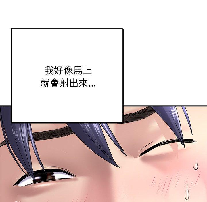 與初戀的危險重逢，第6話，第 21 页