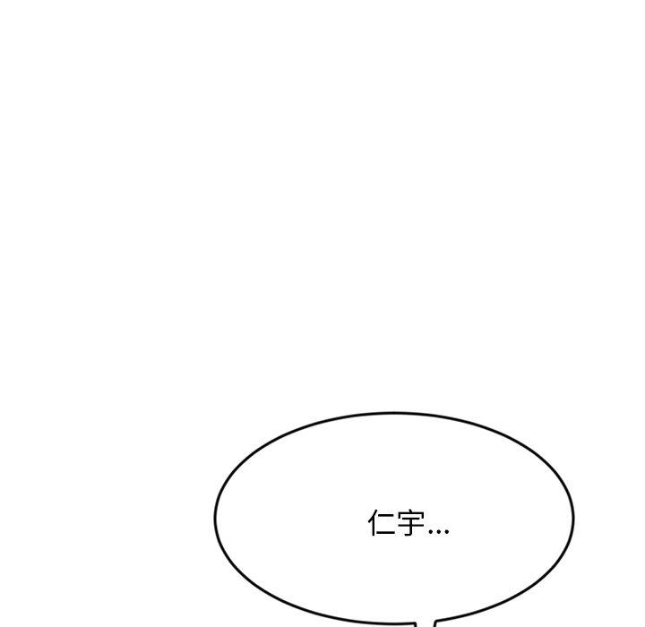 與初戀的危險重逢，第7話，第 184 页