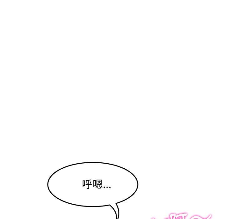 與初戀的危險重逢，第9話，第 103 页