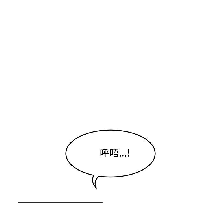 與初戀的危險重逢，第9話，第 122 页