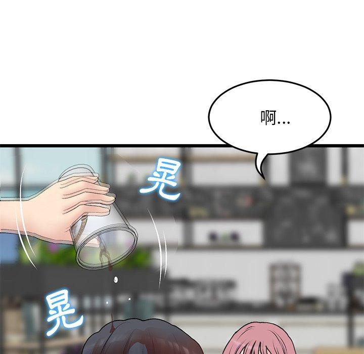 與初戀的危險重逢，第11話，第 8 页