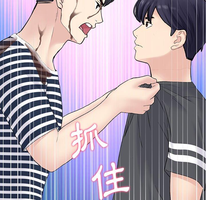 與初戀的危險重逢，第11話，第 12 页