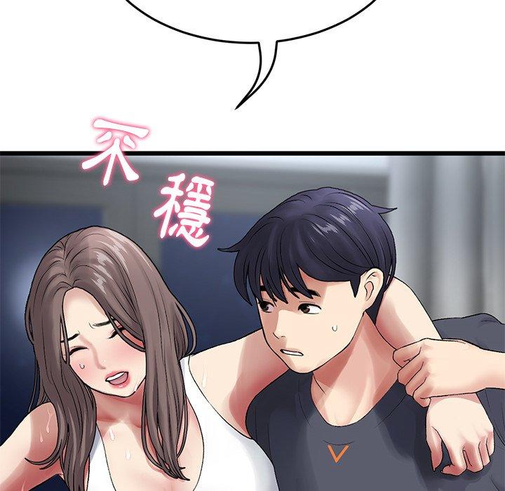 與初戀的危險重逢，第12話，第 22 页