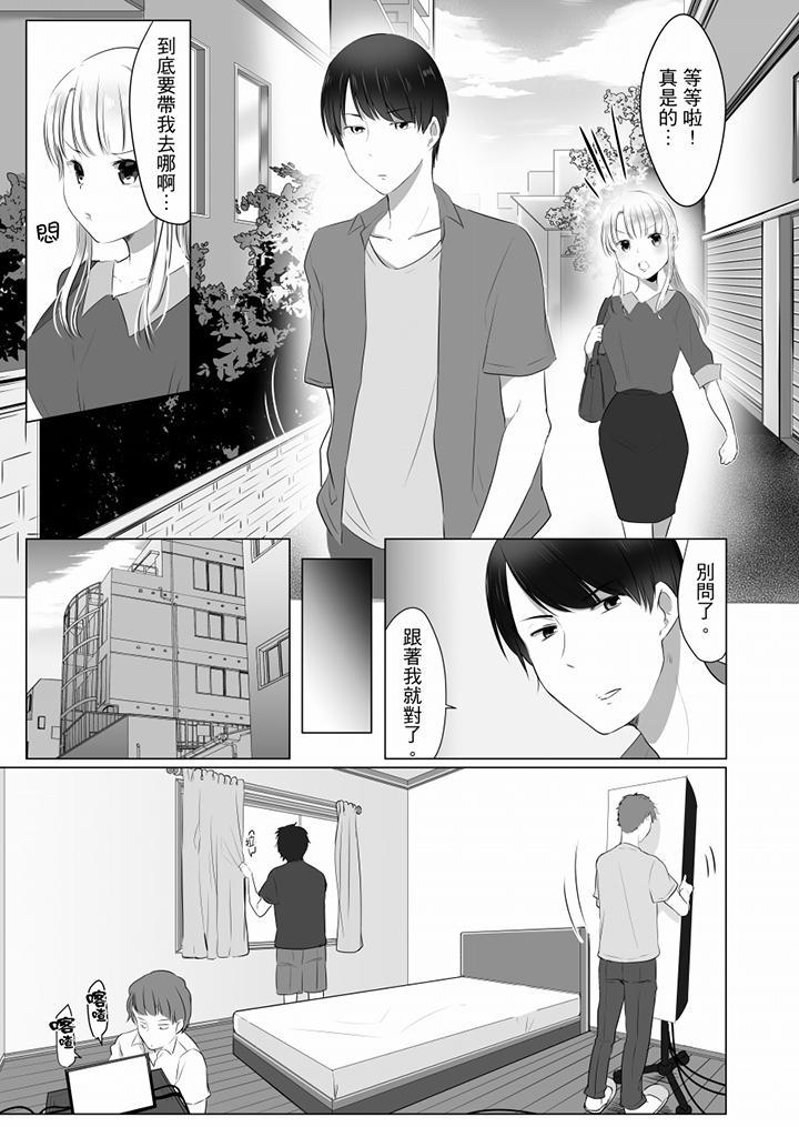 「姊姊，激烈的性愛要試試嗎？」繼弟是王牌AV男優，第2話，第 8 页