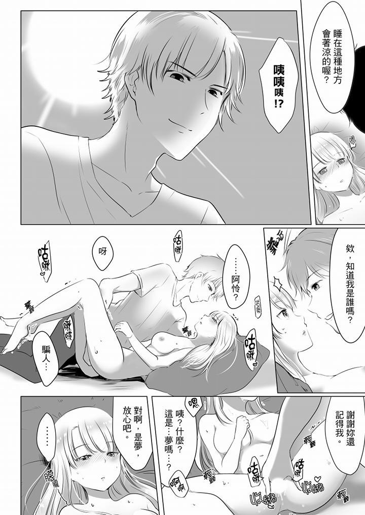 「姊姊，激烈的性愛要試試嗎？」繼弟是王牌AV男優，第2話，第 3 页