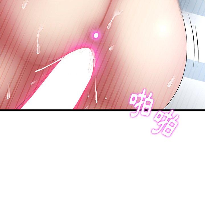 與初戀的危險重逢，第13話，第 106 页