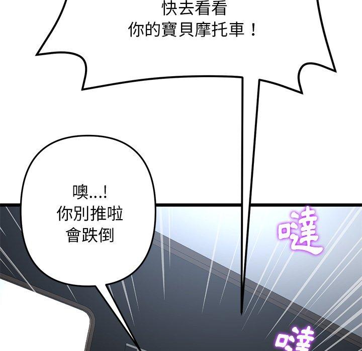 與初戀的危險重逢，第14話，第 34 页