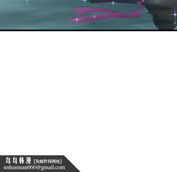 與初戀的危險重逢，第14話，第 207 页