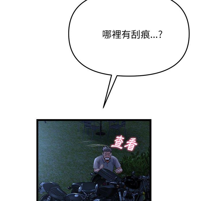 與初戀的危險重逢，第14話，第 44 页