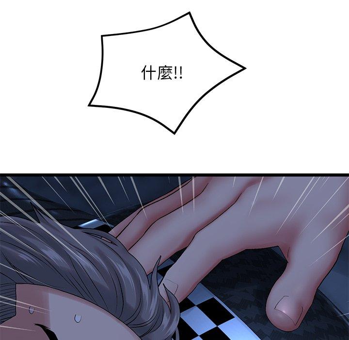 與初戀的危險重逢，第14話，第 49 页
