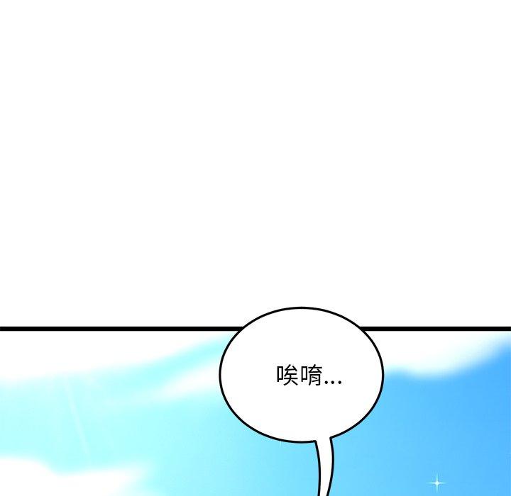 與初戀的危險重逢，第14話，第 204 页