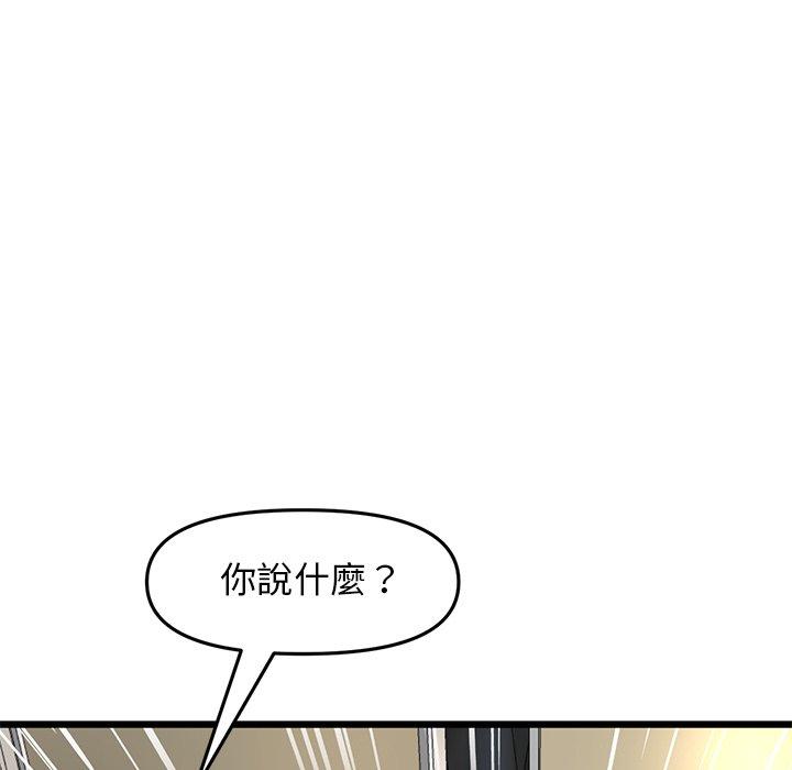 與初戀的危險重逢，第14話，第 15 页