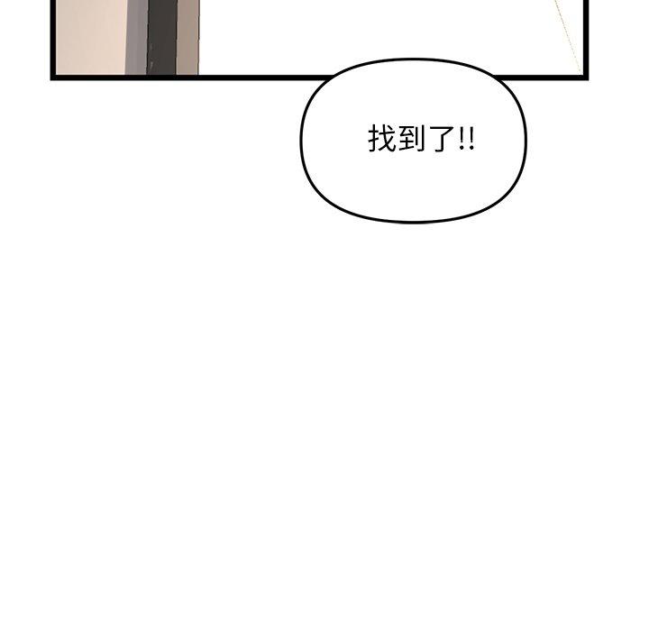 與初戀的危險重逢，第15話，第 114 页