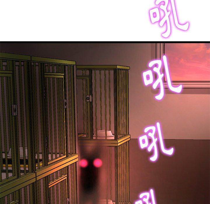 與初戀的危險重逢，第15話，第 131 页