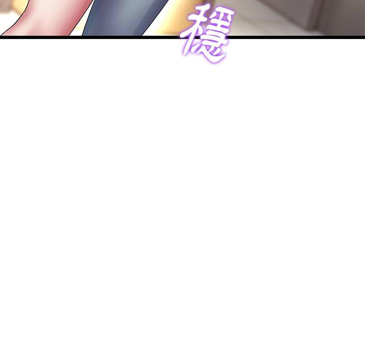 與初戀的危險重逢，第15話，第 153 页