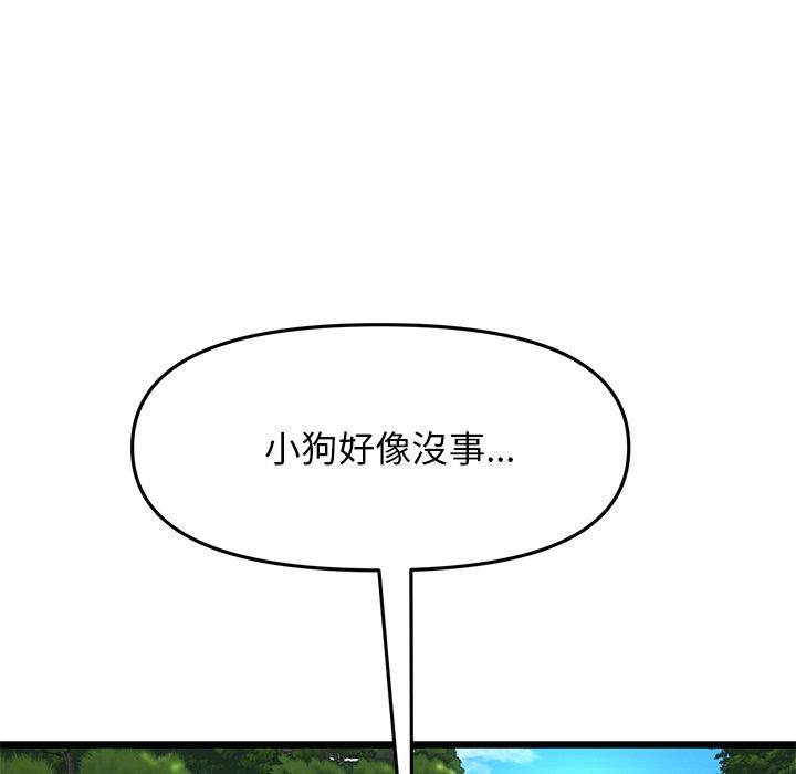 與初戀的危險重逢，第15話，第 17 页