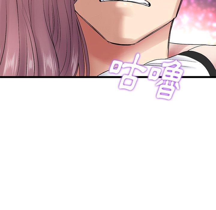 與初戀的危險重逢，第15話，第 141 页
