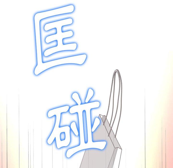 與初戀的危險重逢，第15話，第 157 页