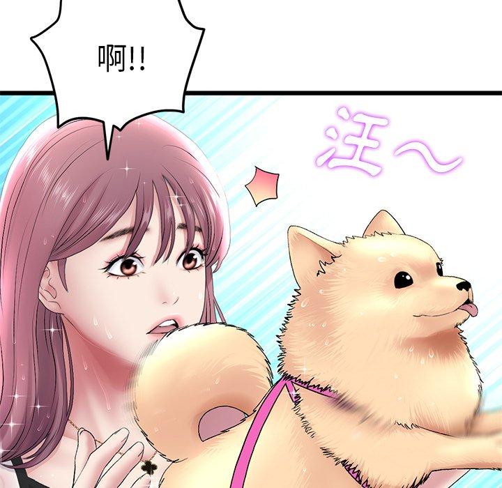 與初戀的危險重逢，第15話，第 15 页
