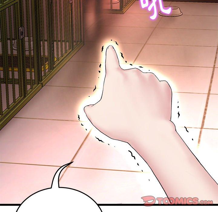 與初戀的危險重逢，第15話，第 132 页