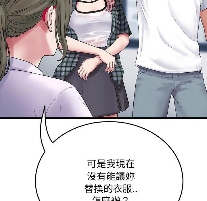與初戀的危險重逢，第15話，第 51 页