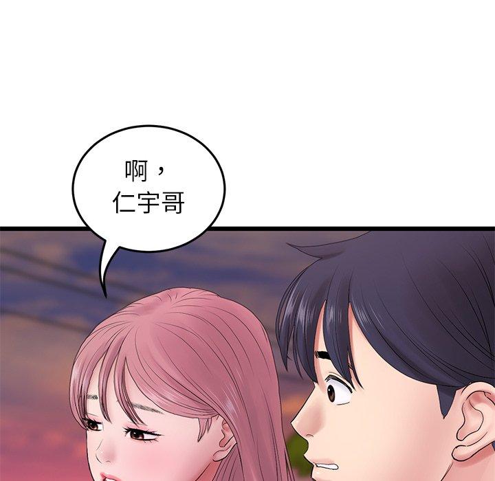 與初戀的危險重逢，第16話，第 106 页