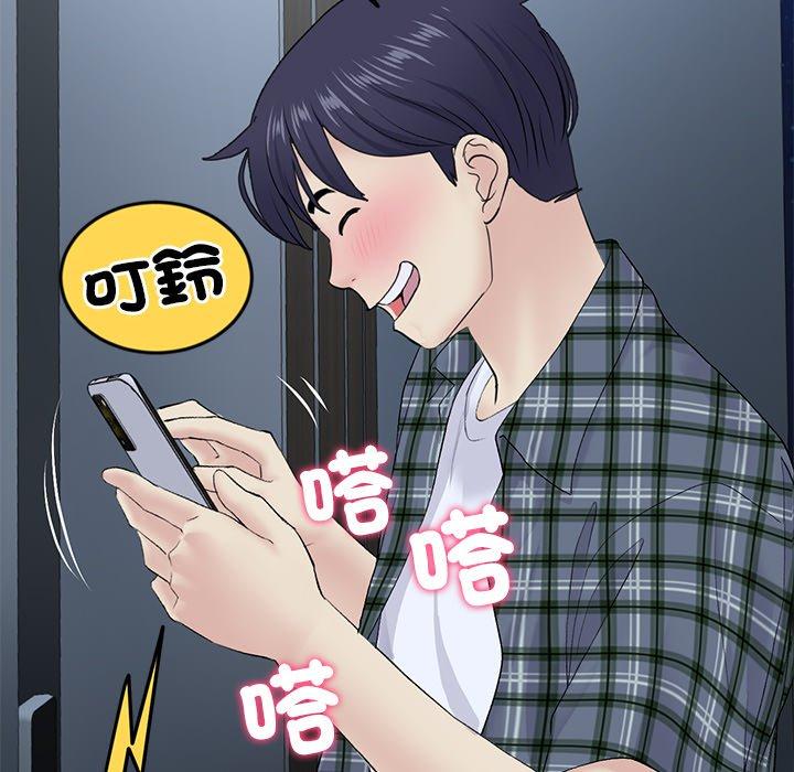 與初戀的危險重逢，第16話，第 142 页