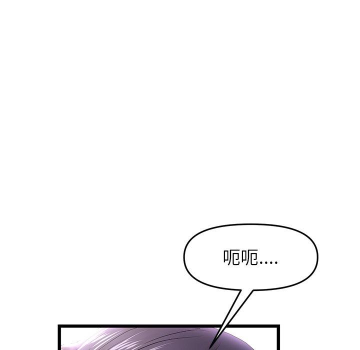 與初戀的危險重逢，第16話，第 11 页