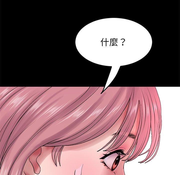 與初戀的危險重逢，第16話，第 69 页