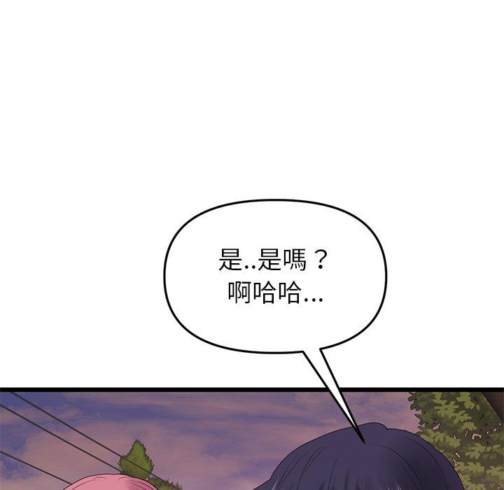 與初戀的危險重逢，第16話，第 97 页