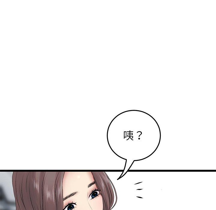 與初戀的危險重逢，第16話，第 168 页