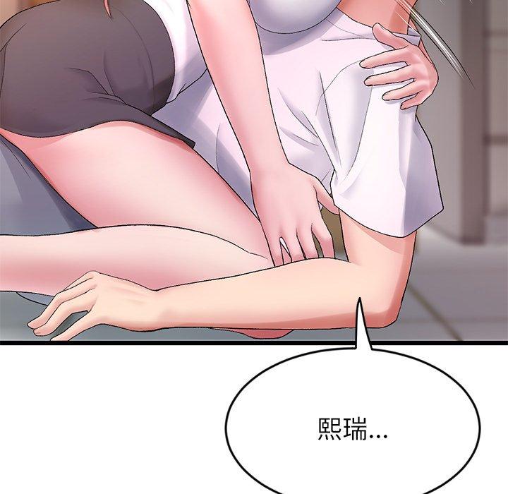 與初戀的危險重逢，第16話，第 22 页