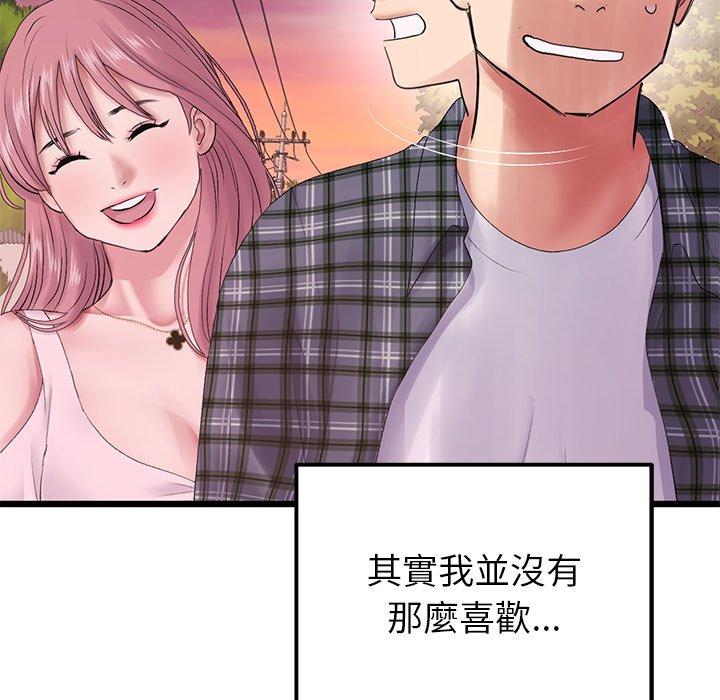 與初戀的危險重逢，第16話，第 60 页