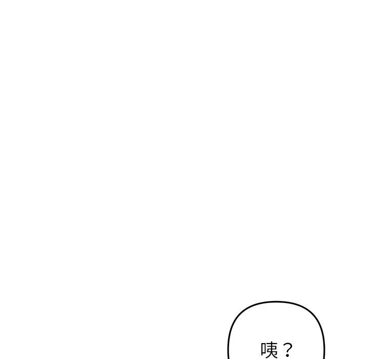 與初戀的危險重逢，第16話，第 132 页