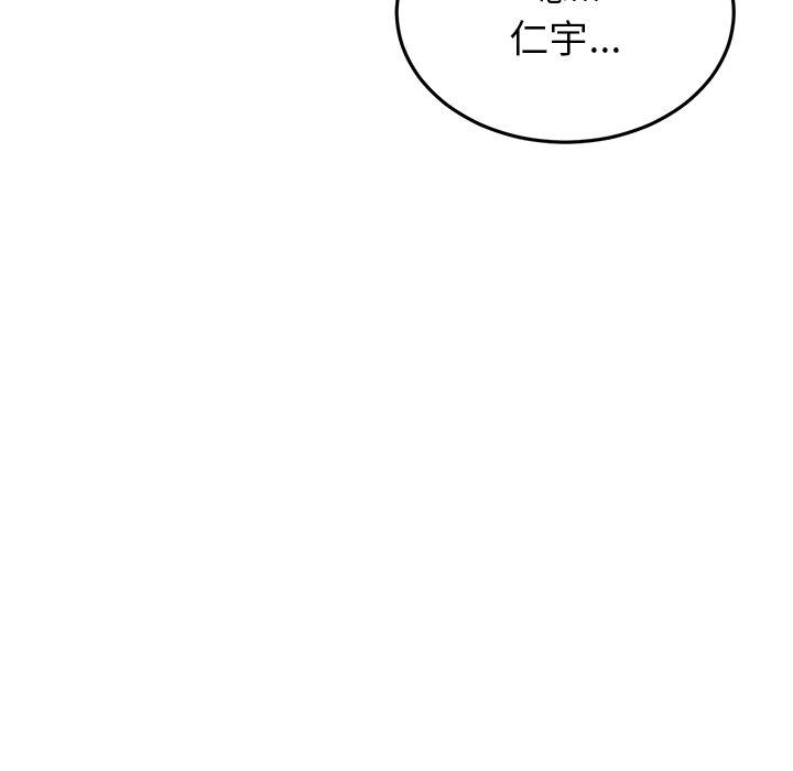 與初戀的危險重逢，第17話，第 125 页