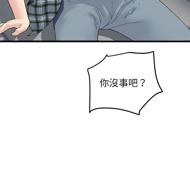 與初戀的危險重逢，第17話，第 106 页