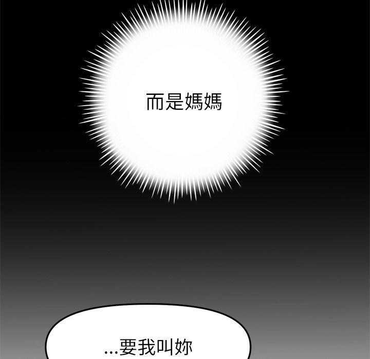 與初戀的危險重逢，第17話，第 11 页