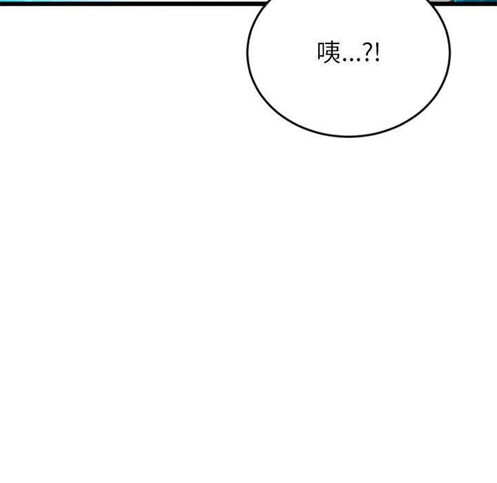 與初戀的危險重逢，第17話，第 103 页