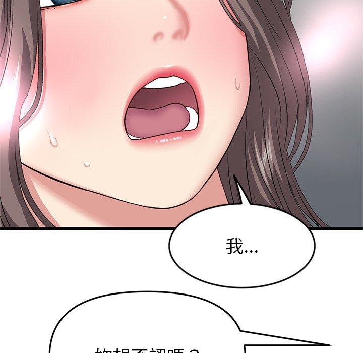與初戀的危險重逢，第17話，第 190 页