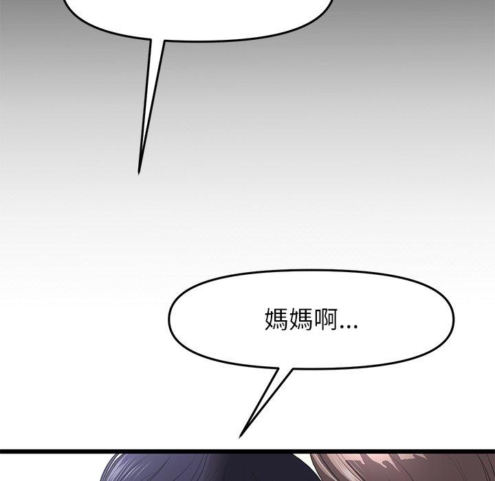 與初戀的危險重逢，第17話，第 12 页