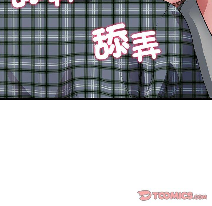 與初戀的危險重逢，第17話，第 184 页