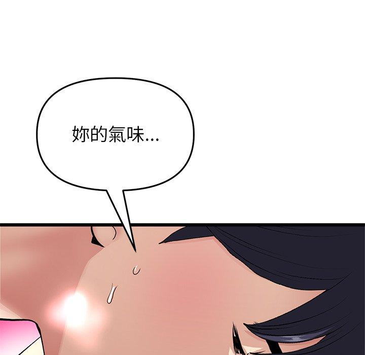與初戀的危險重逢，第18話，第 12 页